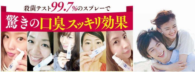 薬用オーラルクリスターゼロ情報サイト